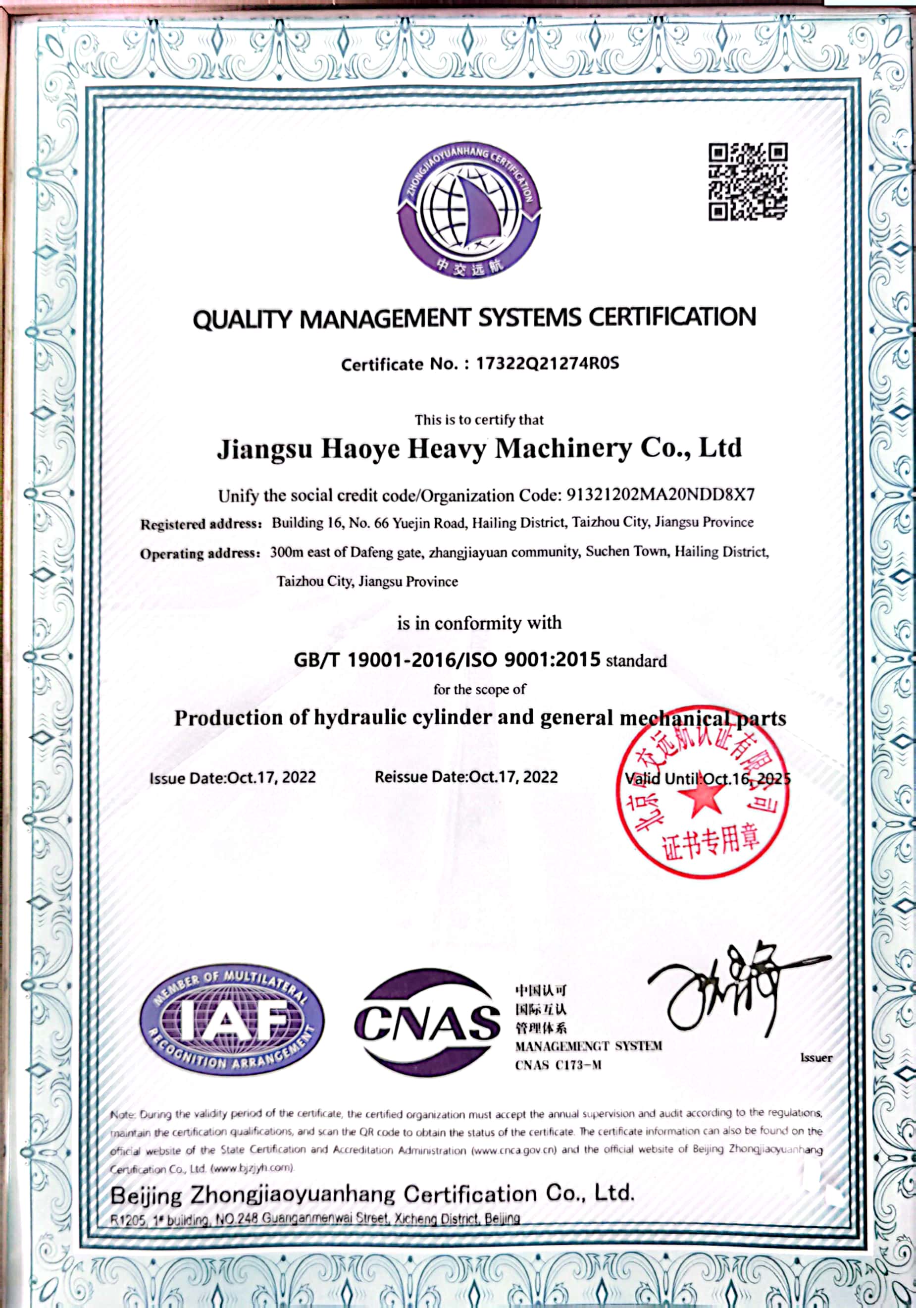 資質(zhì)榮譽 資質(zhì)榮譽